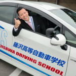 藤沢高等自動車学校の合宿免許口コミ・評判【神奈川県藤沢市】