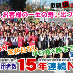 武蔵境教習所の合宿免許口コミ・評判【東京都武蔵野市】