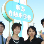 新潟自動車学校の合宿免許口コミ・評判【新潟県新潟市】