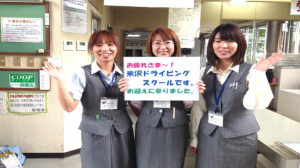 米沢ドライビングスクールの合宿免許口コミ・評判【山形県米沢市】