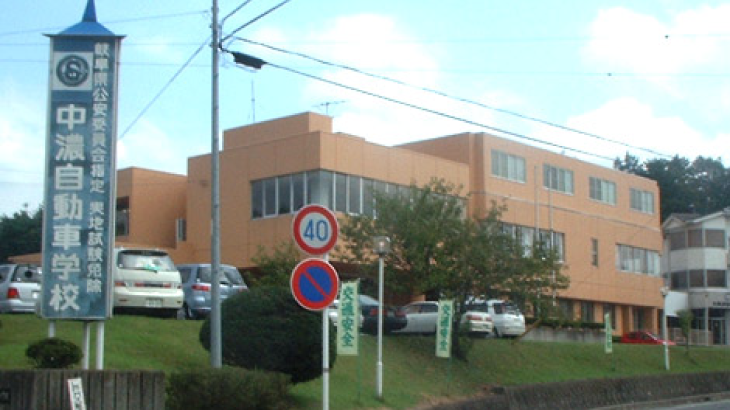 中濃自動車学校アイキャッチ