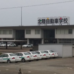 北陸自動車学校の合宿免許口コミ・評判【福井県福井市】