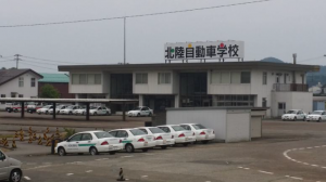 北陸自動車学校の合宿免許口コミ・評判【福井県福井市】