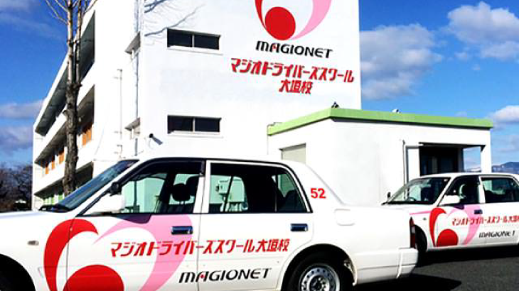 マジオドライバーズスクール大垣校アイキャッチ