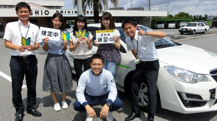 西尾自動車学校アイキャッチ