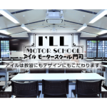 アイルモータースクール門司の合宿免許口コミ・評判【福岡県北九州市】