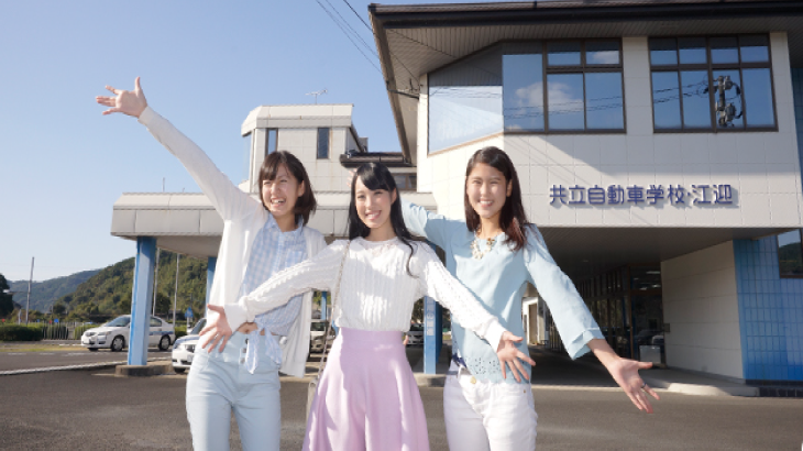 共立自動学校・江迎校アイキャッチ