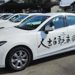 人吉自動車学校の合宿免許口コミ・評判【熊本県人吉市】