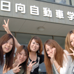 日向自動車学校の合宿免許口コミ・評判【宮崎県日向市】