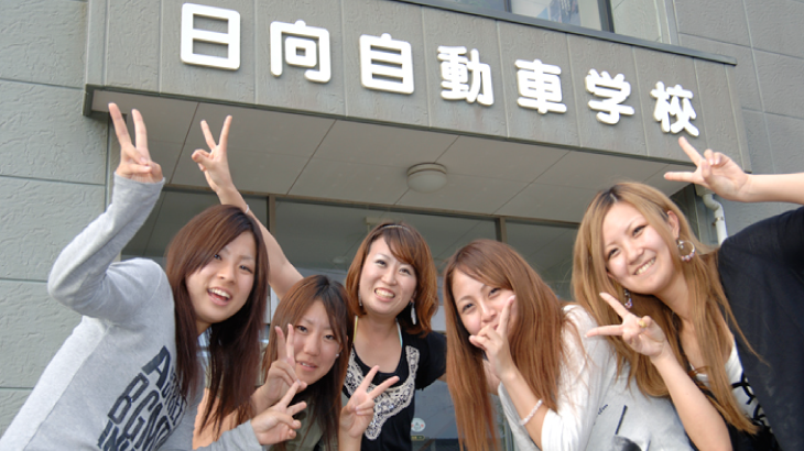 日向自動車学校アイキャッチ