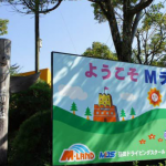 Mランド益田校の合宿免許口コミ・評判【島根県益田市】