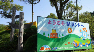 Mランド益田校の合宿免許口コミ・評判【島根県益田市】