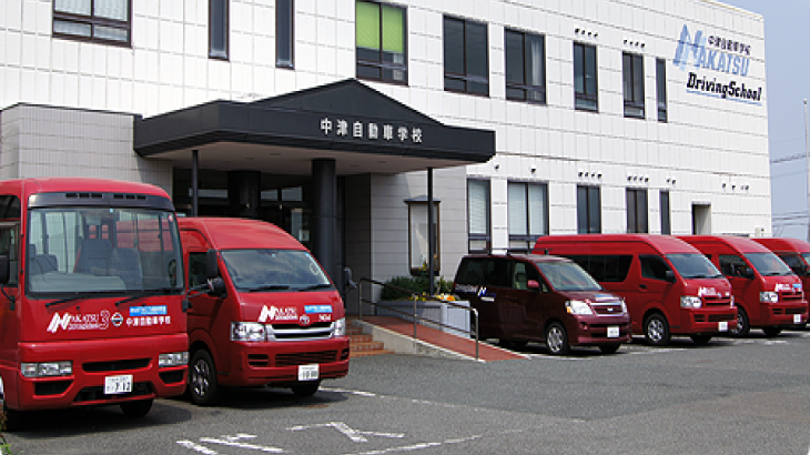 中津自動車学校アイキャッチ