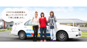 豊の里自動車学校の合宿免許口コミ・評判【大分県豊後高田市】