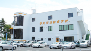 中央総合自動車学校の合宿免許口コミ・評判【福島県郡山市】
