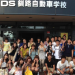 KDS釧路自動車学校の合宿免許口コミ・評判【北海道札幌市】