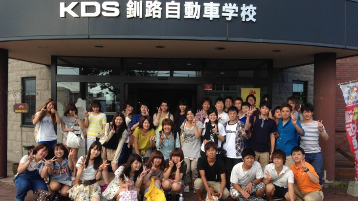 KDS釧路自動車学校