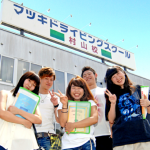 マツキドライビングスクール村山校の合宿免許口コミ・評判【山形県村山市】