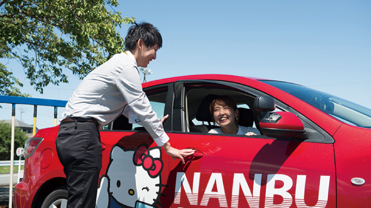 南部自動車教習所アイキャッチ