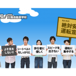 能登自動車学校の合宿免許口コミ・評判【石川県能登町】