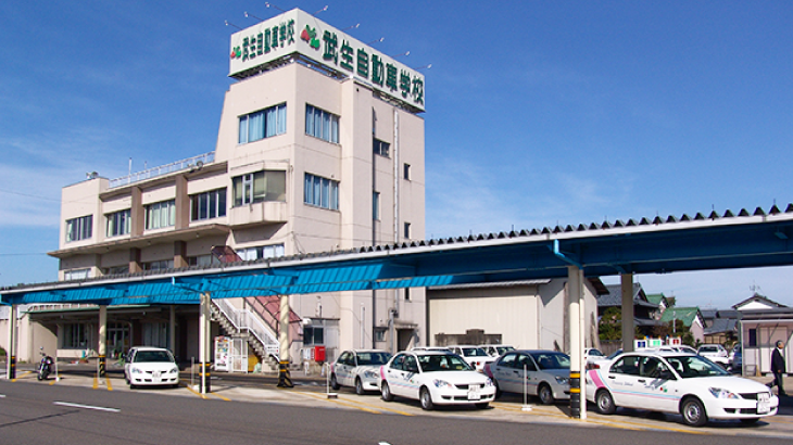 武生自動車学校アイキャッチ