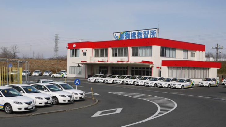 柳瀬橋自動車教習所アイキャッチ