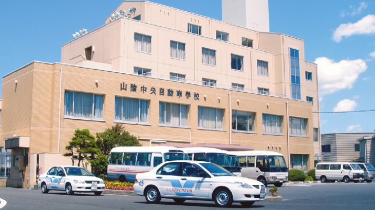 山陰中央自動車学校アイキャッチ