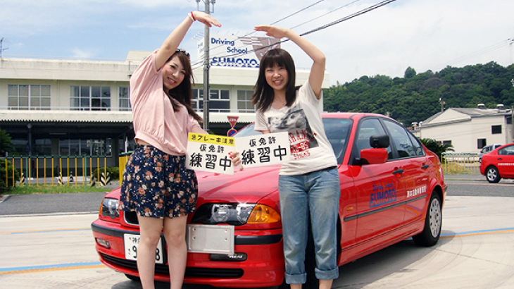 洲本自動車教習所アイキャッチ