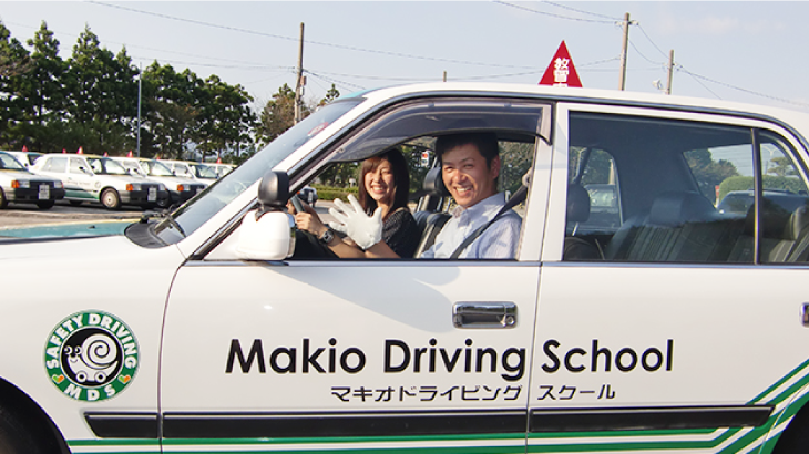 マキオドライビングスクールヘッダーアイキャッチ
