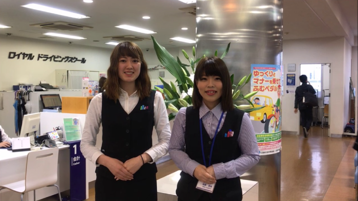 ロイヤルドライビングスクールアイキャッチ