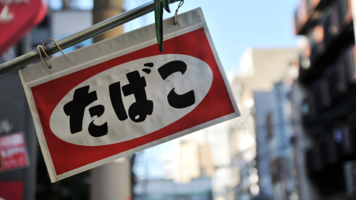 【実例あり】合宿免許中に未成年者のタバコがバレて退学処分?アイキャッチ
