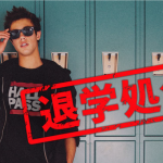 合宿免許で門限を破ると退学になるってほんと？時間は？