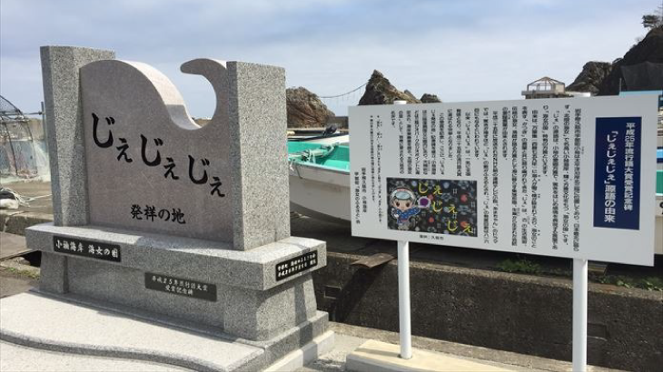 久慈自動車学校アイキャッチ