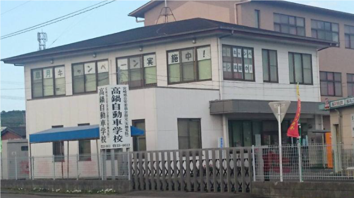 高鍋自動車学校アイキャッチ