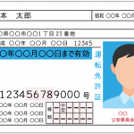 【欠格期間一覧表あり】運転免許の取消処分から再取得までの流れ