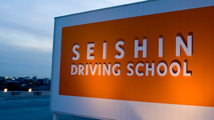 西神自動車学院アイキャッチ
