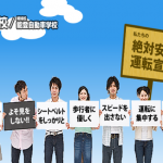太陽自動車学校の合宿免許口コミ・評判【石川県かほく市】